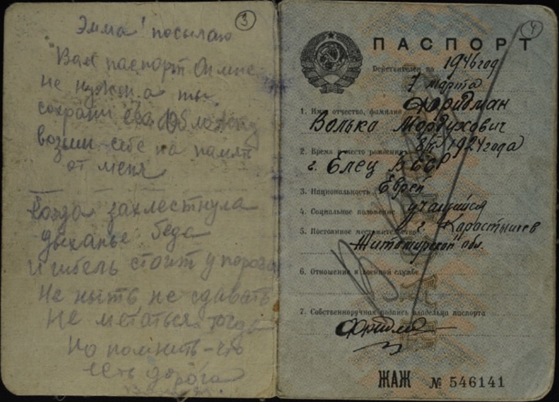 Wartime Paperwork: How Citizens Navigated Soviet Bureaucracy During and After World War II